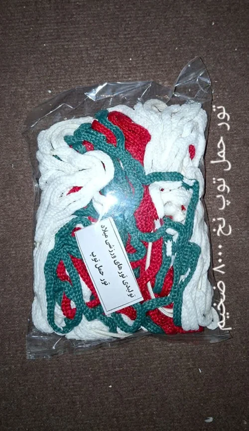 تور حمل توپ