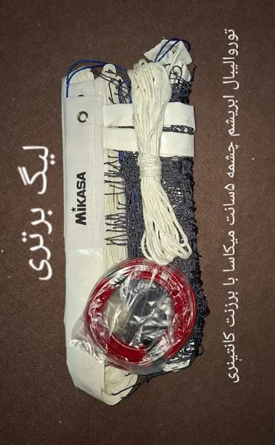 تور والیبال میکاسا فدراسیونی